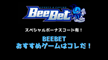 BeeBetのおすすめゲーム画像